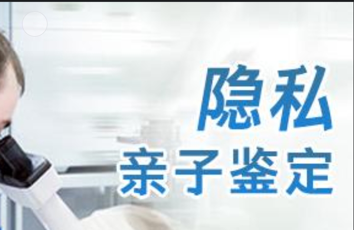 康保县隐私亲子鉴定咨询机构